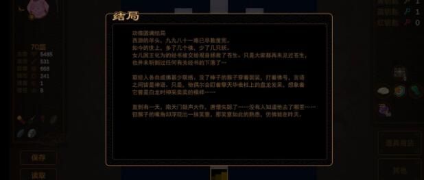 西游魔塔攻略大全 新手通关技巧汇总[多图]