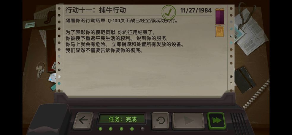 死无对质游戏攻略第十一关 2021最新第11关打卡怎么过[多图]