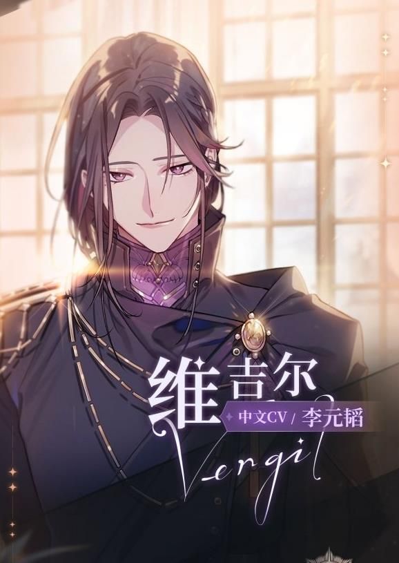 少女的王座维吉尔先容 维吉尔羁绊/生日/武器一览[多图]