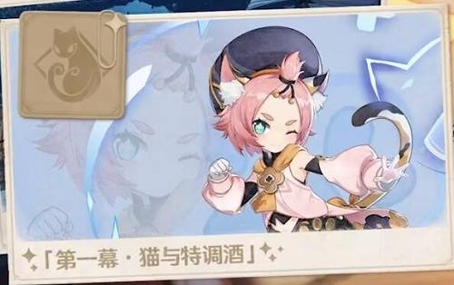 原神迪奥娜邀约事宜攻略大全 猫与特调酒全下场杀青总汇[多图]