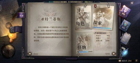 全民事业2亚特兰蒂斯植物在那里采集 亚特兰蒂斯精髓坐标大全[多图]