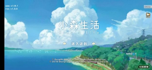 小森生涯第一天攻略 开局第一天生长技巧[多图]