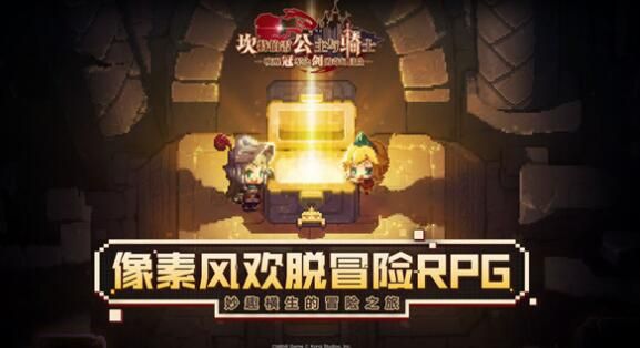 坎特伯雷公主与骑士叫醒冠军之剑的奇幻冒险天下3支线怎么做 天下3支线义务攻略[多图]