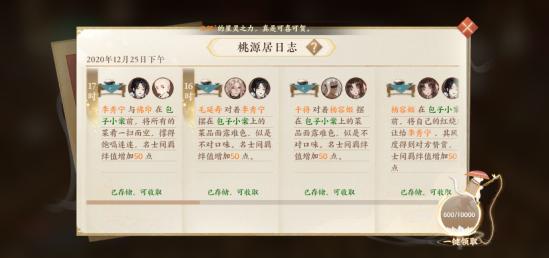 忘川风华录羁绊怎么提升 羁绊品级升级攻略[多图]