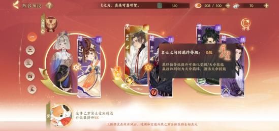 忘川风华录羁绊怎么提升 羁绊品级升级攻略[多图]