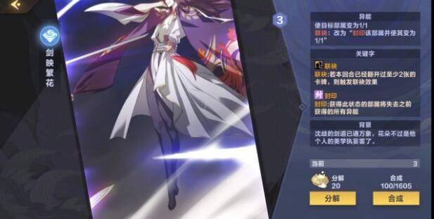 仙剑奇侠传九野水系卡组怎么搭配 水系最强卡组攻略[多图]
