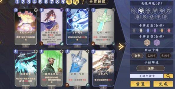 仙剑奇侠传九野水系卡组怎么搭配 水系最强卡组攻略[多图]