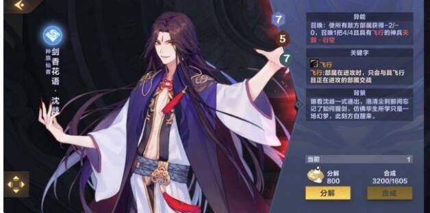 仙剑奇侠传九野水系卡组怎么搭配 水系最强卡组攻略[多图]