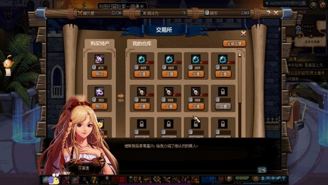dnf大飞空时代素喃隐藏特产大全 大飞空素喃特产全网络攻略[多图]