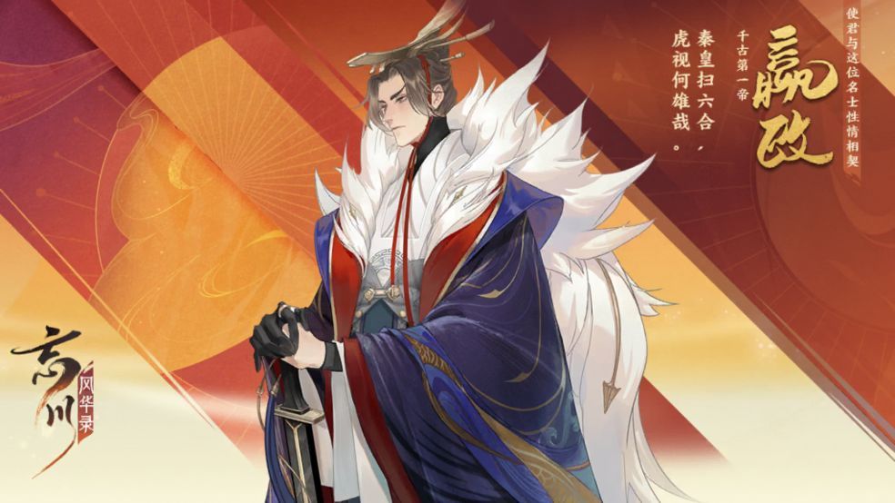 忘川风华录开局问题攻略大全 初始开局李世民/嬴政/李白选哪个好[多图]