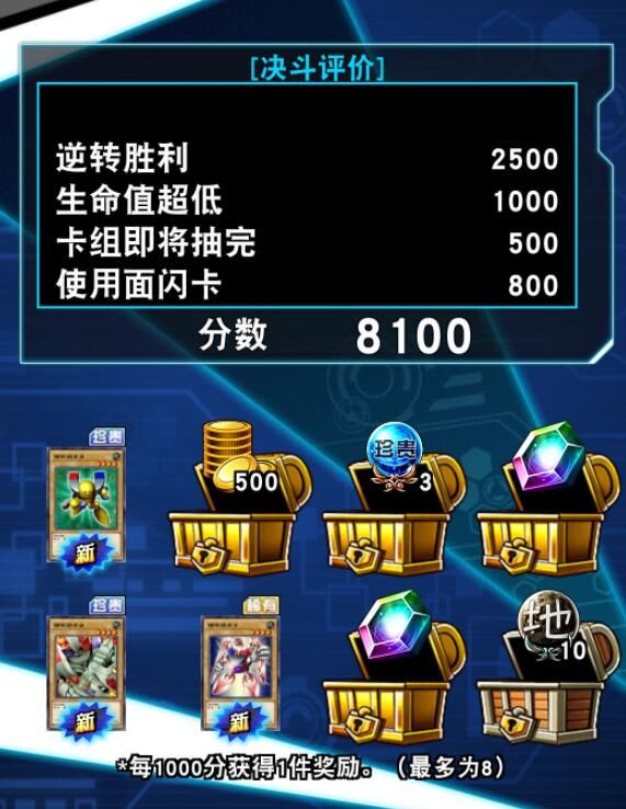 游戏王决战链接表游戏怎么刷 表游戏刷分卡推荐[多图]