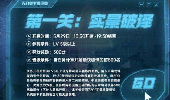 犯罪大师赛季排位赛荒岛求生谜底是什么 荒岛求生准确谜底分享[多图]