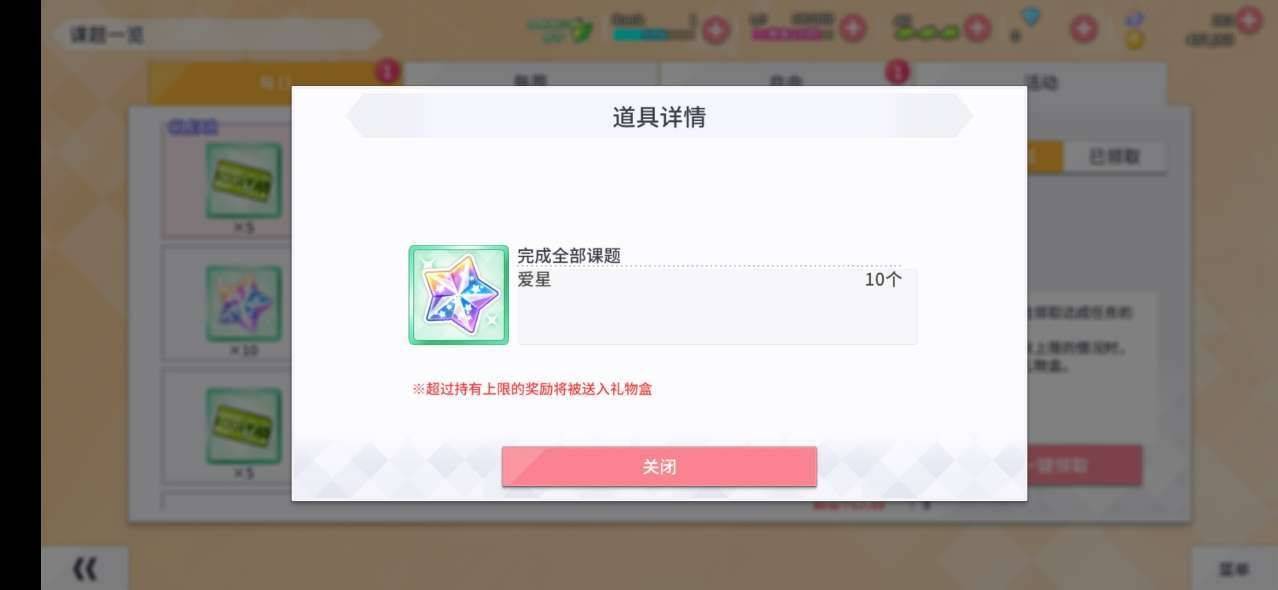 学园偶像季群星闪灼新手攻略 开局怎么刷初始[多图]
