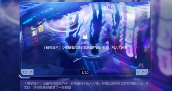 龙族理想灾厄纪事流动攻略 灾厄纪事流动全网络图文攻略[多图]