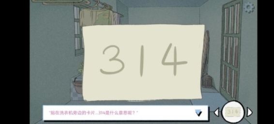 拣爱第三章攻略：所有下场杀青及流程一览[多图]