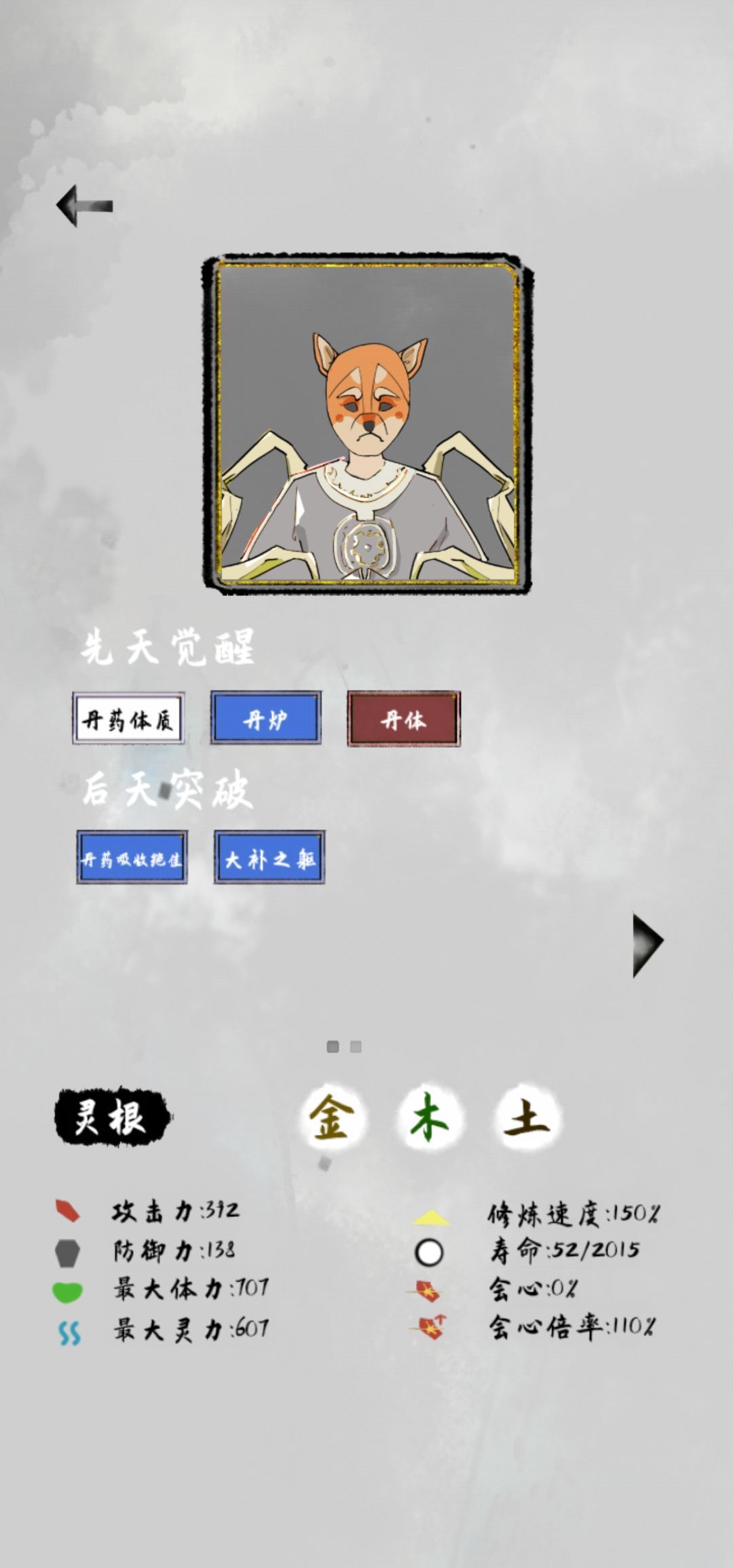 太公传承丹修攻略大全 最强丹修玩法分享[多图]