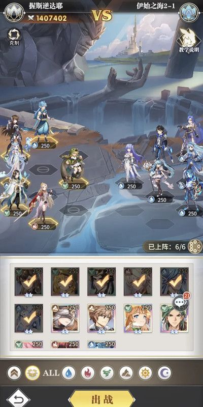 斗罗大陆武魂醒悟伊始之海第二章攻略，伊始之海2-1/2-2/2-3全关卡阵容推荐
