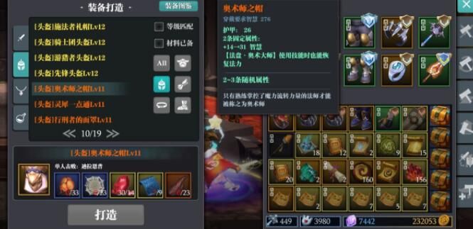 魔渊之刃幻影套攻略 幻影套先天搭配推荐[多图]