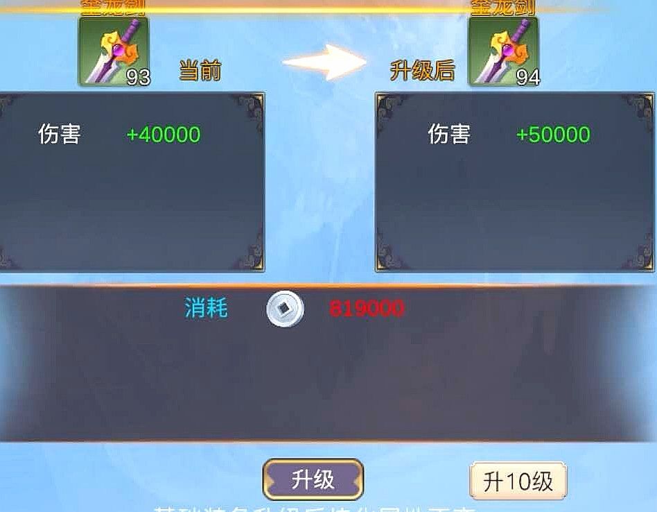 赏金三国装备选择大全 90级神器选哪个好[多图]