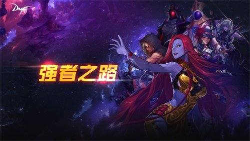 DNF强者之路试炼模式攻略 2021强者之路副本打法攻略[多图]