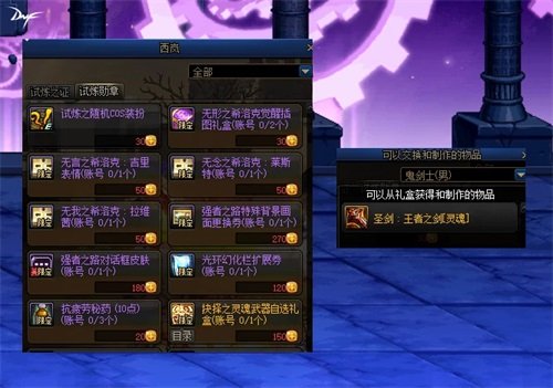 DNF强者之路试炼模式攻略 2021强者之路副本打法攻略[多图]