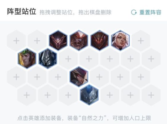 云顶之弈S5神盾屠龙阵容攻略 11.9神盾屠龙出装运营详解[多图]