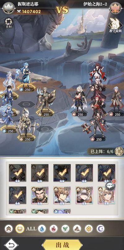 斗罗大陆武魂醒悟伊始之海2-2通关攻略 伊始之海2-2阵容推荐[多图]