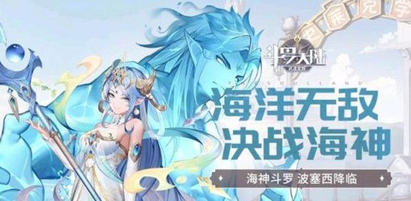 斗罗大陆武魂醒悟伊始之海2-2通关攻略 伊始之海2-2阵容推荐[多图]