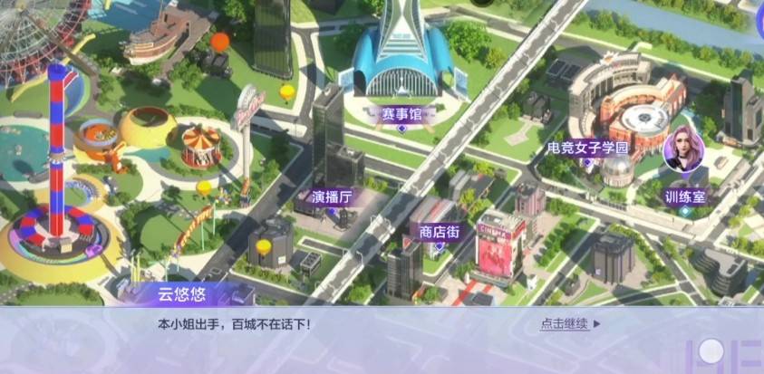 CF手游电竞女子学院100%攻略 云悠悠篇全章节通关流程[多图]