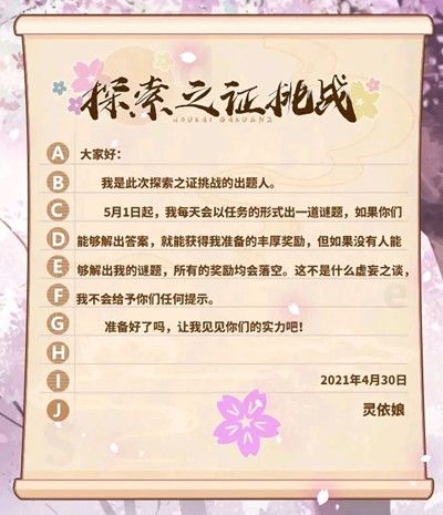 崩坏学园2探索者的坚持攻略大全 探索者的坚持第五日谜底是什么[多图]
