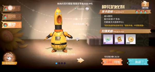 高能手办团种花的比利怎么过 种花的比利噩梦通关阵容攻略[多图]