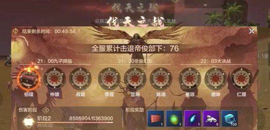 妄想山海伐天之战攻略 金乌幻影九子真身打法奖励详解[多图]