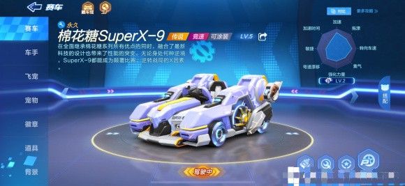 跑跑卡丁车手游棉花糖x9若干钱，棉花糖x9价钱先容
