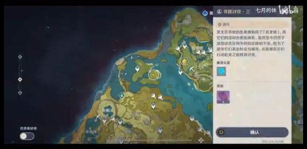 原神龙蜥寻踪第三天攻略 弯月岛解密位置详解[多图]