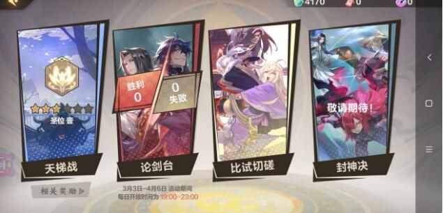 仙剑奇侠传九野金卡组怎么搭配 金最强卡组搭配攻略[多图]