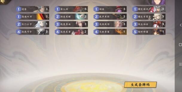 仙剑奇侠传九野金卡组怎么搭配 金最强卡组搭配攻略[多图]
