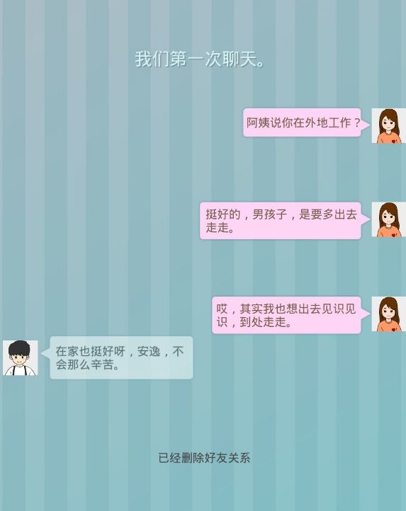 恋爱纪念册游戏攻略大全 全关卡图文通关总汇[多图]