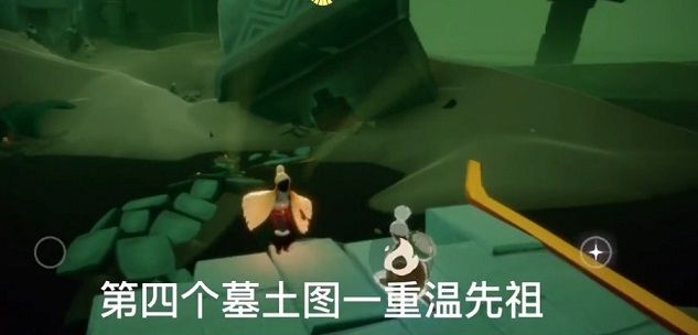 光遇2.26义务攻略大全 光遇2月26日在暮土重温先祖的美妙回忆攻略[多图]