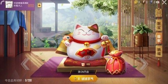 和平精英猫大人召唤币怎么用 吃鸡喵大人驾到流动攻略大全[多图]