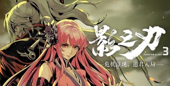 影之刃3角色强度排名 最强角色使用推荐[多图]