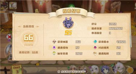 四叶草剧场天下树3回合高分攻略 天下树通关平民打法技巧分享[多图]