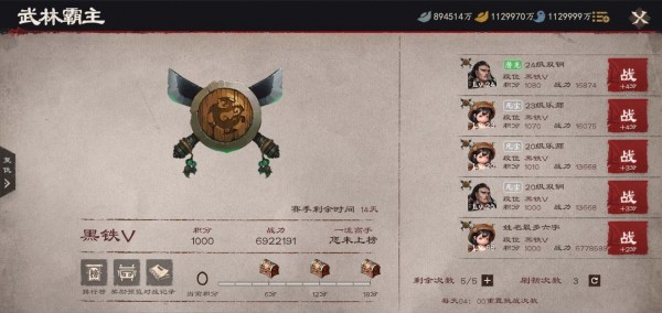 镖人攻略大全 新手少走弯路技巧分享[多图]