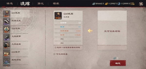 镖人攻略大全 新手少走弯路技巧分享[多图]