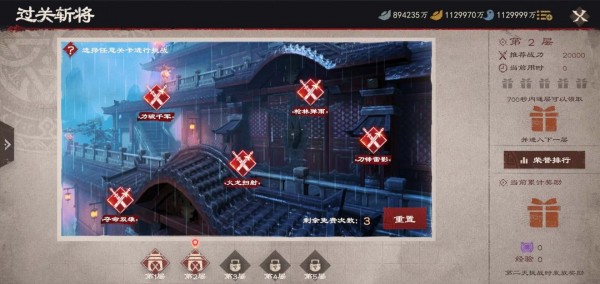 镖人攻略大全 新手少走弯路技巧分享[多图]