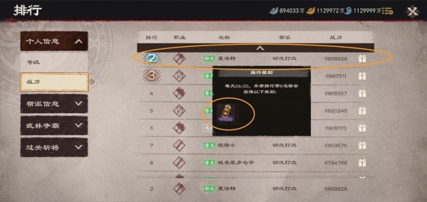 镖人攻略大全 新手少走弯路技巧分享[多图]
