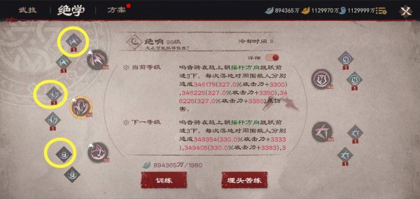 镖人攻略大全 新手少走弯路技巧分享[多图]