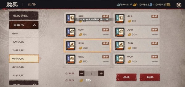 镖人攻略大全 新手少走弯路技巧分享[多图]