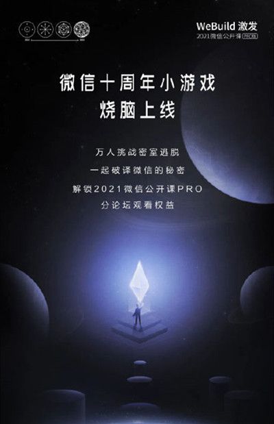 密室逃走微信的隐秘攻略大全 密室逃走微信的隐秘图文攻略[多图]