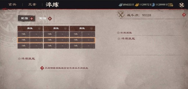 镖人攻略大全 新手少走弯路技巧分享[多图]
