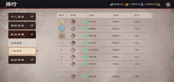 镖人攻略大全 新手少走弯路技巧分享[多图]